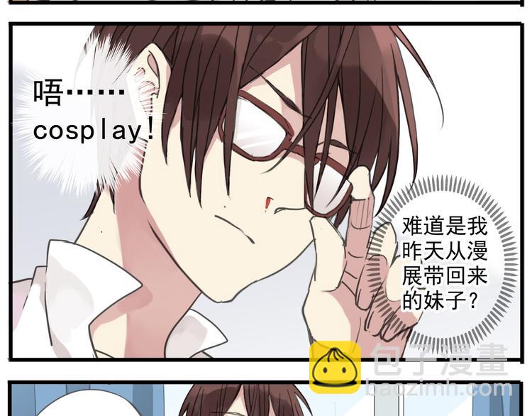 河神大人求收養 - 第1話 天降河神！ - 3