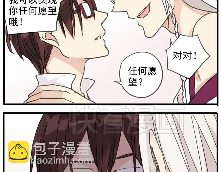 河神大人求收養 - 第1話 天降河神！ - 2