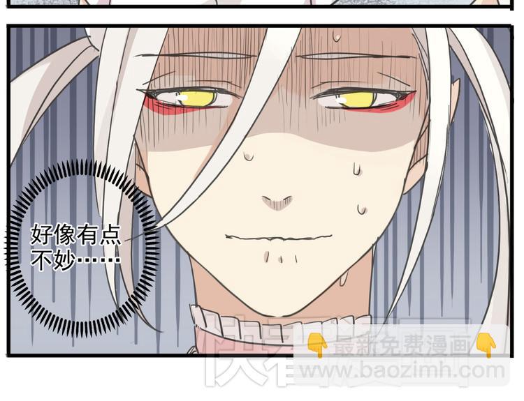 河神大人求收養 - 第1話 天降河神！ - 3