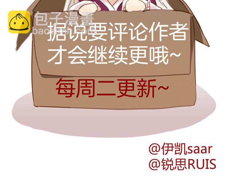 河神大人求收養 - 第1話 天降河神！ - 5