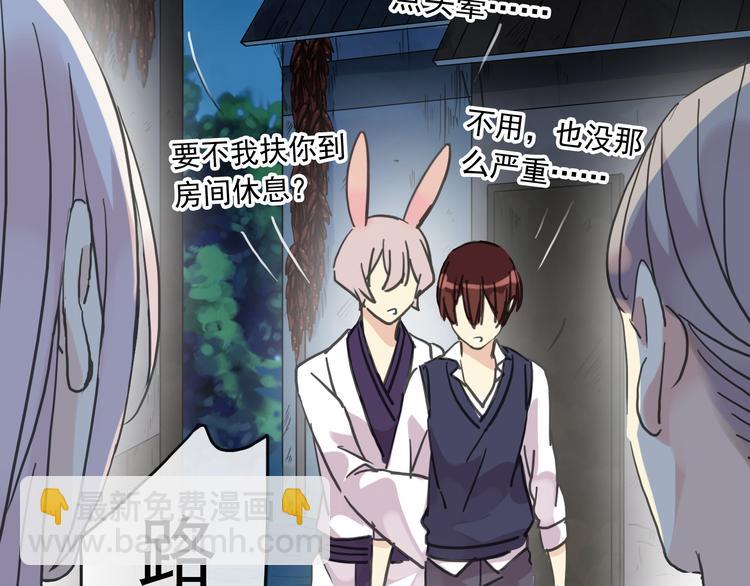 河神大人求收養 - 第86話 永駐的容顏(2/2) - 6