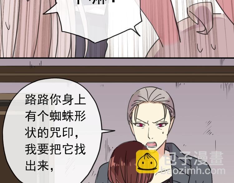 河神大人求收養 - 第86話 永駐的容顏(2/2) - 1