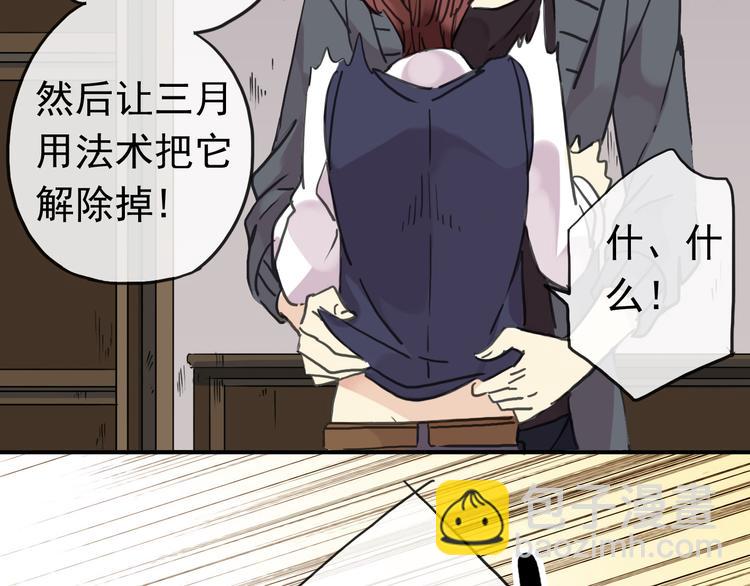 河神大人求收養 - 第86話 永駐的容顏(2/2) - 2