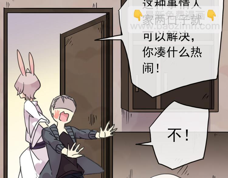 河神大人求收養 - 第86話 永駐的容顏(2/2) - 4