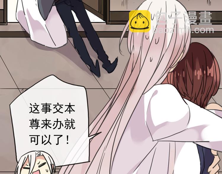 河神大人求收養 - 第86話 永駐的容顏(2/2) - 5