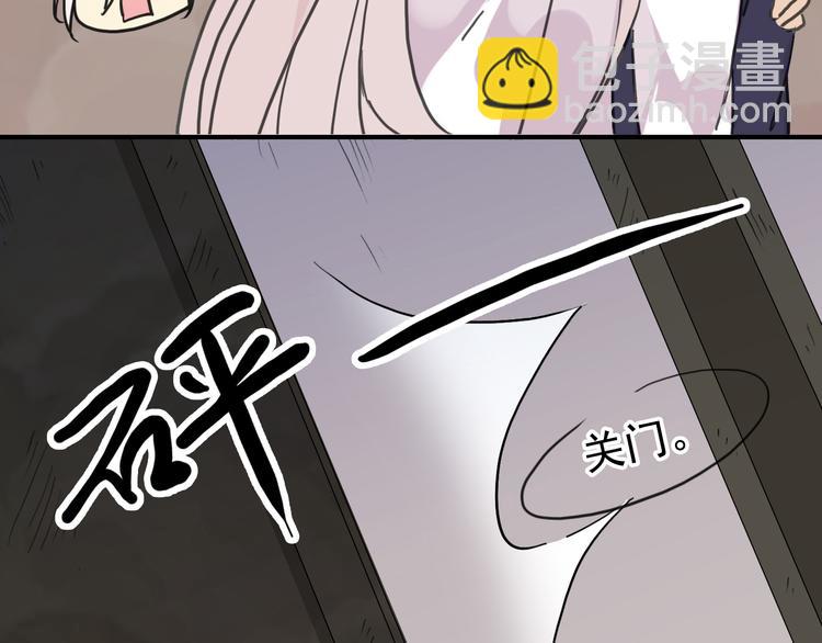 河神大人求收養 - 第86話 永駐的容顏(2/2) - 6