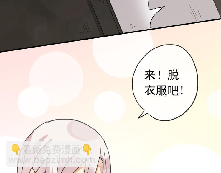 河神大人求收養 - 第86話 永駐的容顏(2/2) - 1