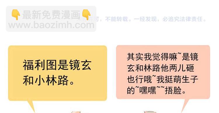 河神大人求收養 - 第86話 永駐的容顏(2/2) - 2