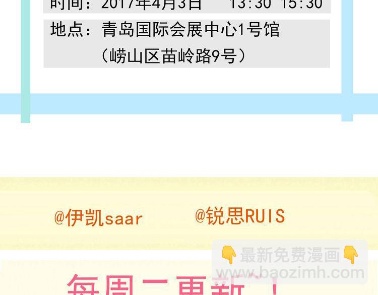 河神大人求收養 - 第86話 永駐的容顏(2/2) - 4