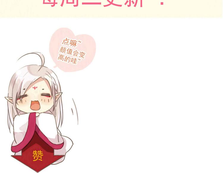 河神大人求收養 - 第86話 永駐的容顏(2/2) - 6