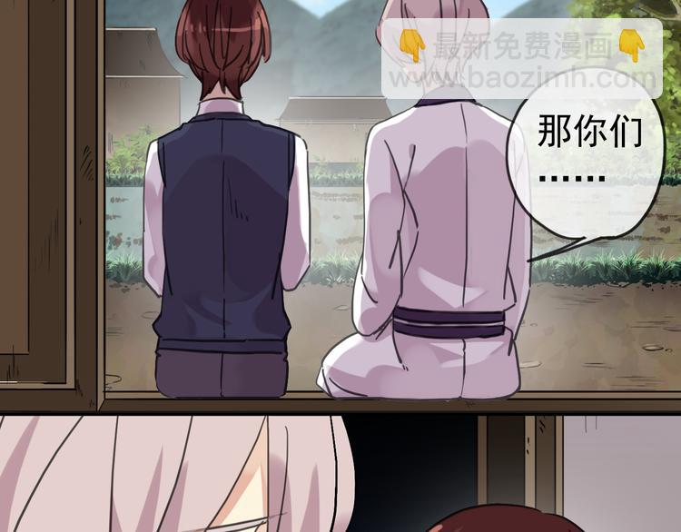 河神大人求收養 - 第88話 此刻的溫存(2/2) - 5