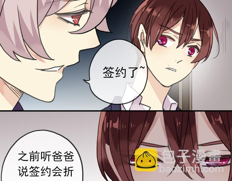 河神大人求收養 - 第88話 此刻的溫存(2/2) - 6