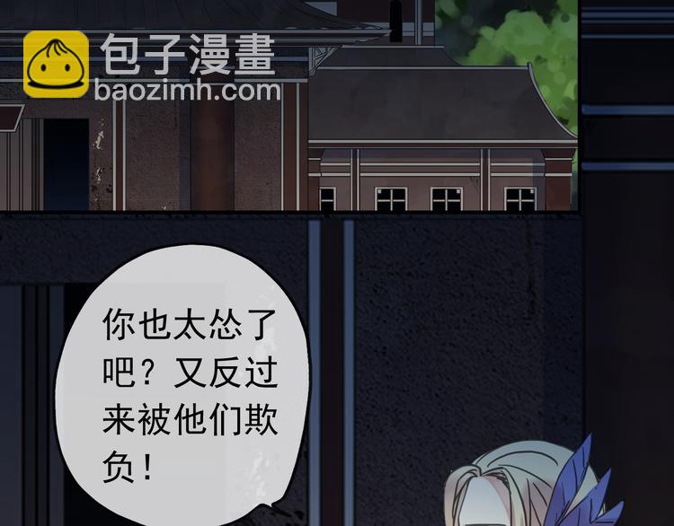 河神大人求收養 - 第88話 此刻的溫存(2/2) - 1