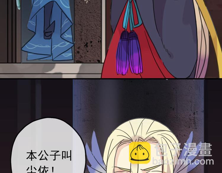 河神大人求收養 - 第88話 此刻的溫存(2/2) - 3