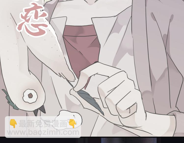 河神大人求收養 - 第88話 此刻的溫存(2/2) - 6