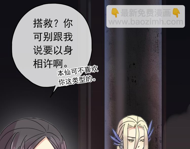 河神大人求收養 - 第88話 此刻的溫存(2/2) - 7