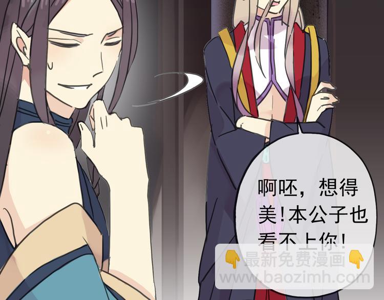 河神大人求收養 - 第88話 此刻的溫存(2/2) - 8