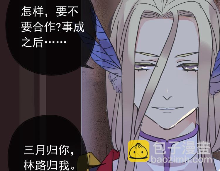 河神大人求收養 - 第88話 此刻的溫存(2/2) - 5