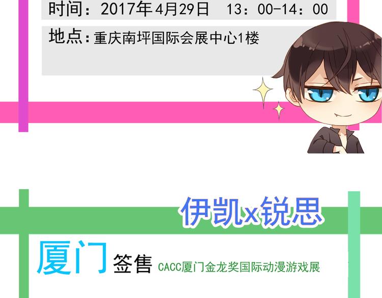 河神大人求收養 - 第88話 此刻的溫存(2/2) - 4