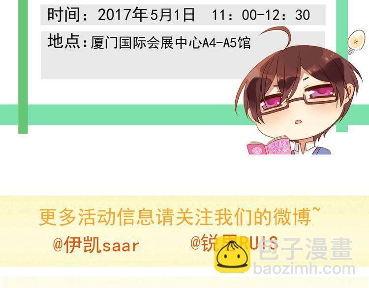 河神大人求收養 - 第88話 此刻的溫存(2/2) - 5