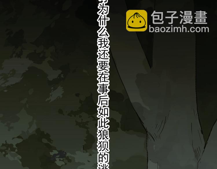 河神大人求收養 - 第90話 回憶…(2/2) - 3