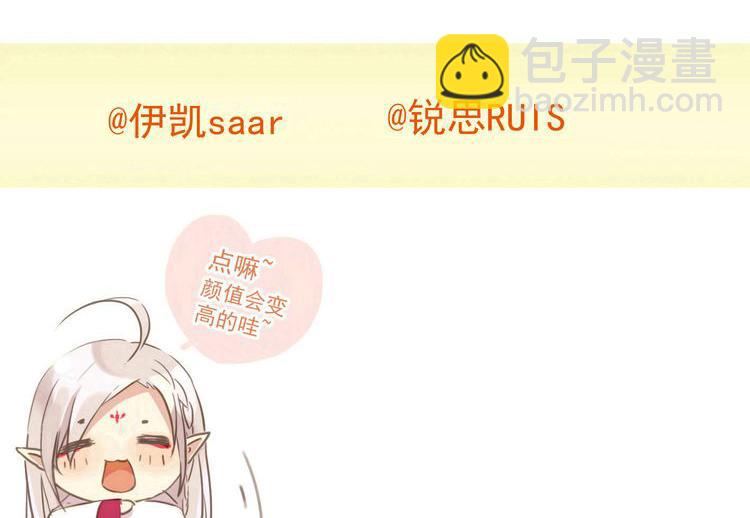 河神大人求收養 - 第91話 喚醒他(2/2) - 1