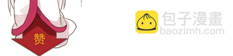 河神大人求收養 - 第91話 喚醒他(2/2) - 2