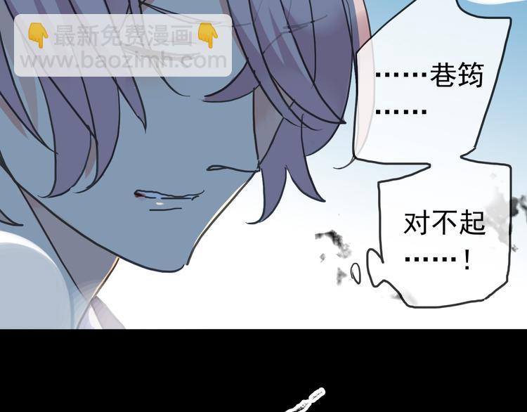 河神大人求收養 - 第98話 我要保護你(2/2) - 2