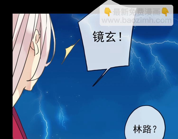 河神大人求收養 - 第99話 誰都不能阻擋我們在一起！(2/2) - 4