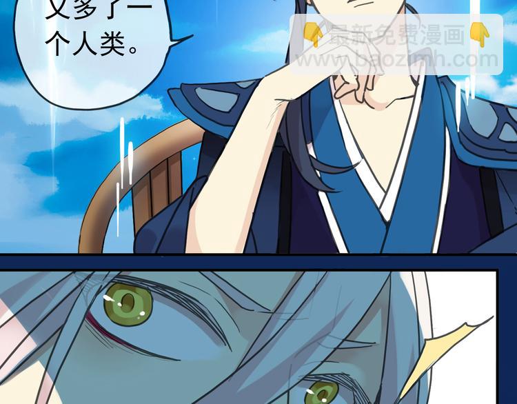 河神大人求收養 - 第99話 誰都不能阻擋我們在一起！(2/2) - 7