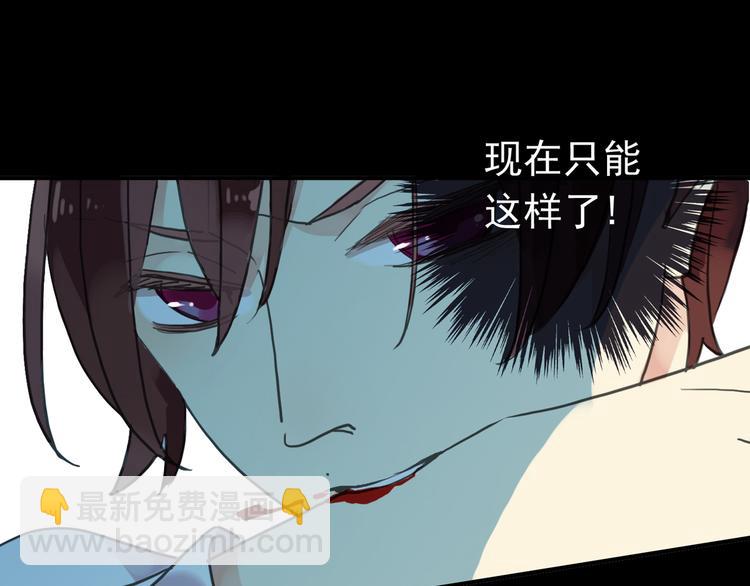 河神大人求收養 - 第99話 誰都不能阻擋我們在一起！(2/2) - 5