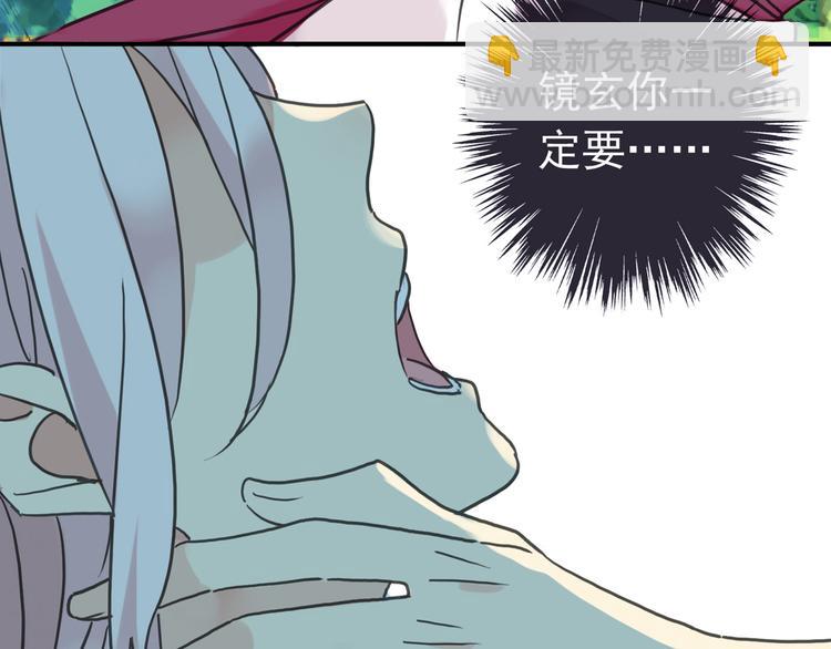 河神大人求收養 - 第99話 誰都不能阻擋我們在一起！(2/2) - 1