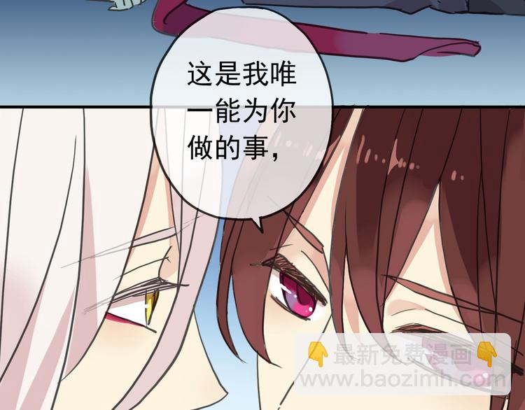 河神大人求收養 - 第99話 誰都不能阻擋我們在一起！(2/2) - 1