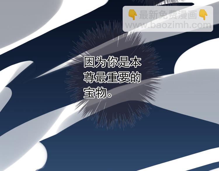 河神大人求收養 - 第99話 誰都不能阻擋我們在一起！(2/2) - 5