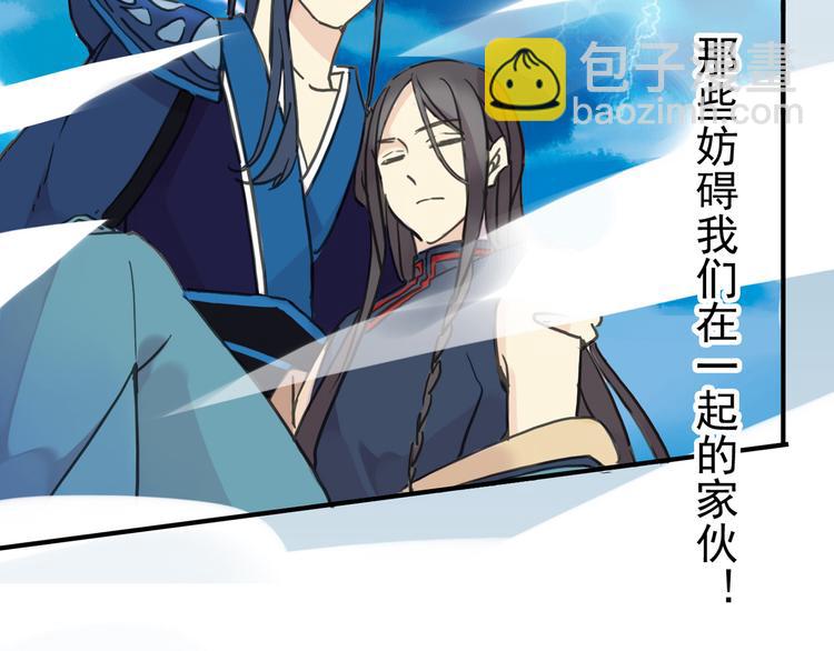 河神大人求收養 - 第99話 誰都不能阻擋我們在一起！(2/2) - 1