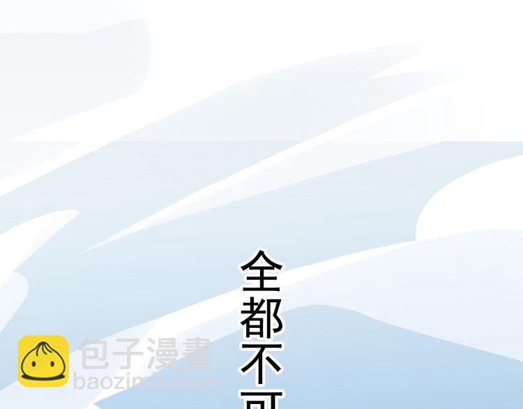 河神大人求收養 - 第99話 誰都不能阻擋我們在一起！(2/2) - 2