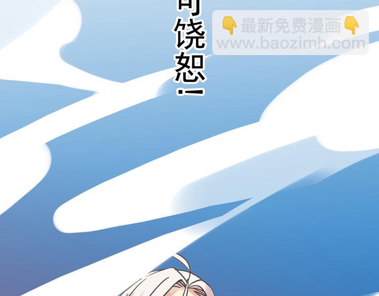 河神大人求收養 - 第99話 誰都不能阻擋我們在一起！(2/2) - 3