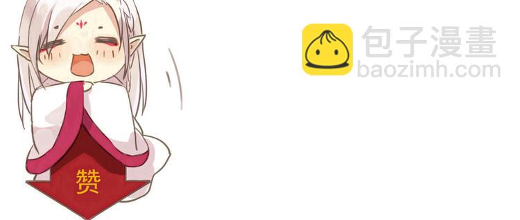 河神大人求收養 - 第99話 誰都不能阻擋我們在一起！(2/2) - 4