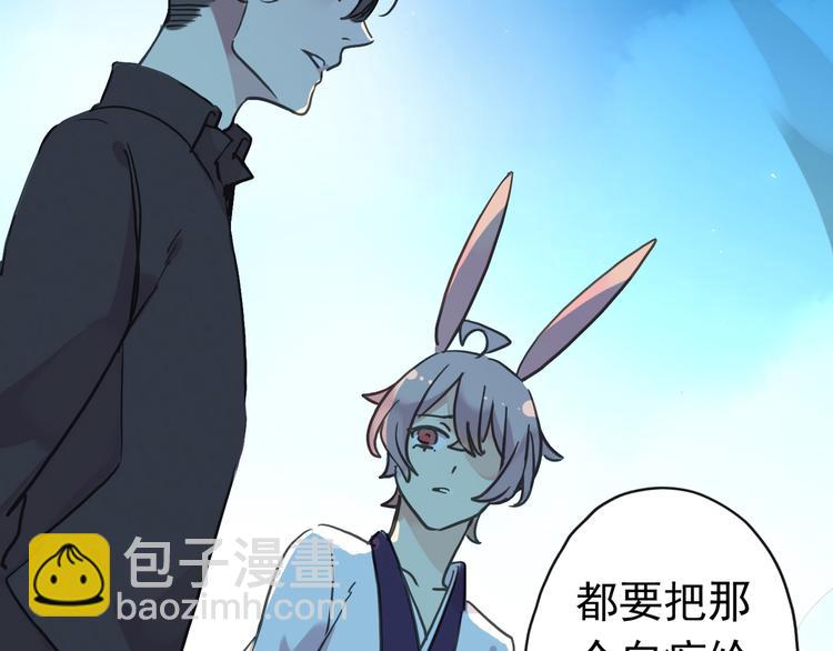 河神大人求收養 - 第100話 爲愛而戰——完結篇（下）(1/2) - 8