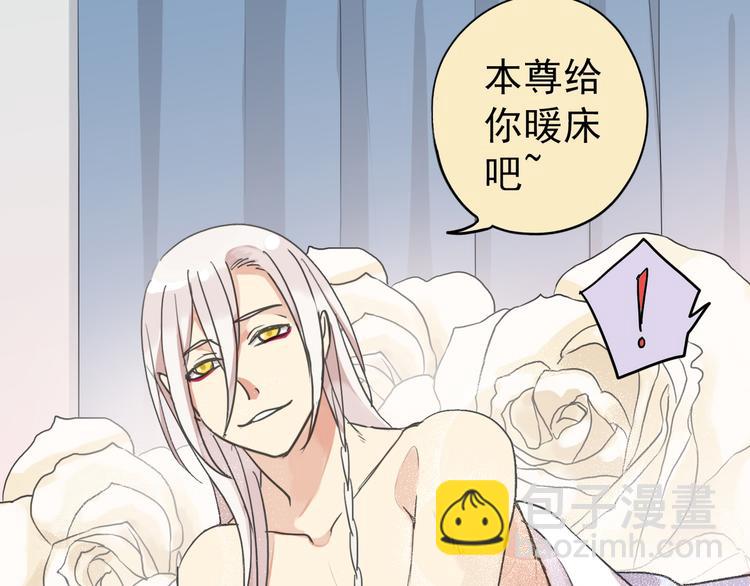 河神大人求收養 - 第12話 擔心我嗎？(1/2) - 2