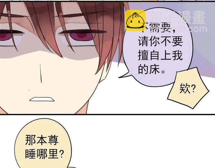 河神大人求收養 - 第12話 擔心我嗎？(1/2) - 3