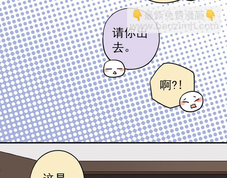 河神大人求收養 - 第12話 擔心我嗎？(1/2) - 5