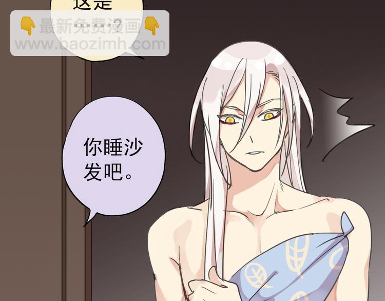 河神大人求收養 - 第12話 擔心我嗎？(1/2) - 6