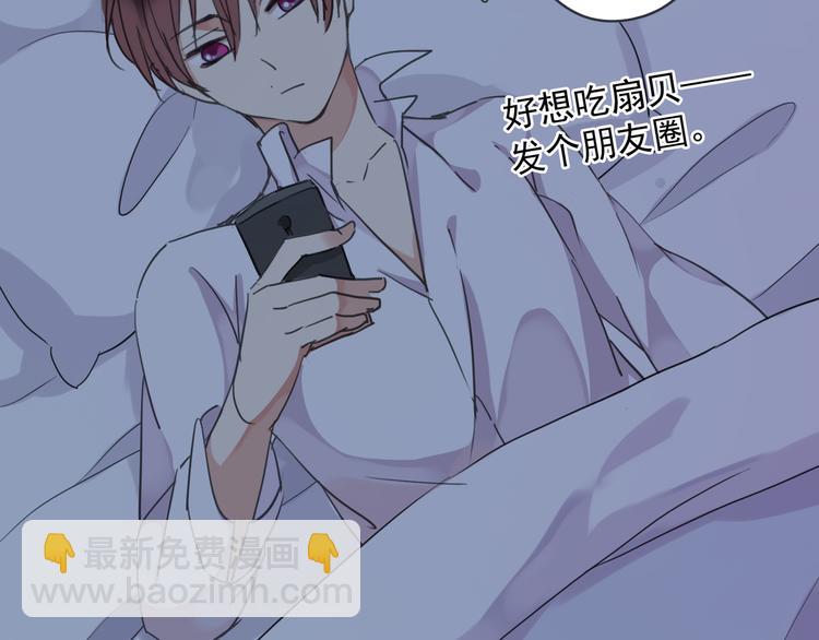 河神大人求收養 - 第12話 擔心我嗎？(1/2) - 6