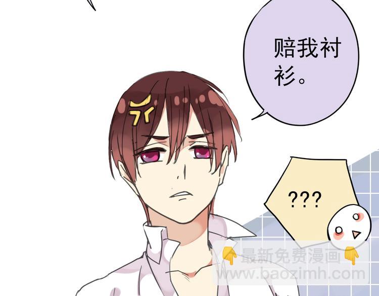 河神大人求收養 - 第12話 擔心我嗎？(1/2) - 3