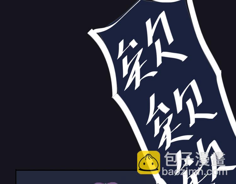 河神大人求收養 - 第12話 擔心我嗎？(1/2) - 7