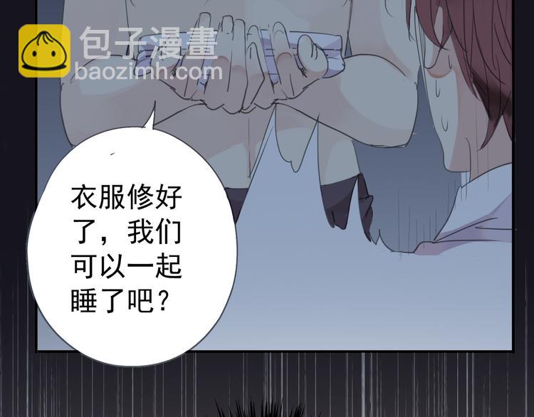 河神大人求收養 - 第12話 擔心我嗎？(1/2) - 1