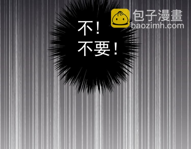 河神大人求收養 - 第12話 擔心我嗎？(1/2) - 2