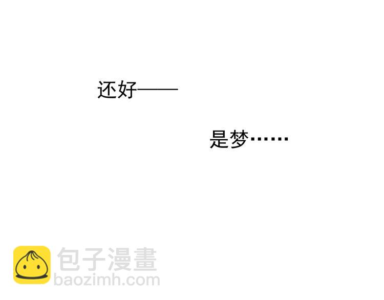 河神大人求收養 - 第12話 擔心我嗎？(1/2) - 5