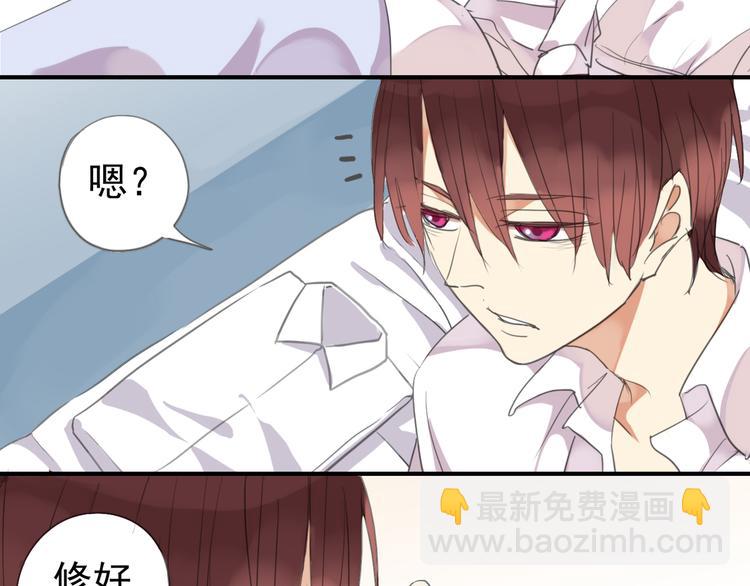 河神大人求收養 - 第12話 擔心我嗎？(1/2) - 8